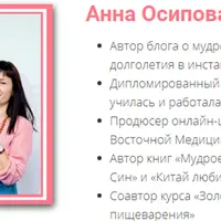 Питание по сезонам