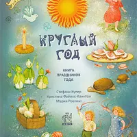 Сборник книг по Вальдорфской педагогике