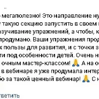 Айкидо в коррекции РАС и диспраксии