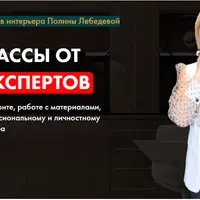 Мастер-класс "Архитектурные элементы"
