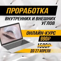 Проработка внутренних и внешних углов