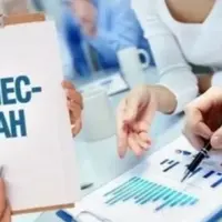 Подготовка и защита бизнес-плана