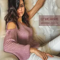 Джемпер Sensual
