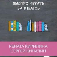 Сборник книг по чтению и письму для детей