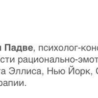 Иррациональные убеждения, мешающие жить. Практика рационально-эмотивно-поведенческой терапии