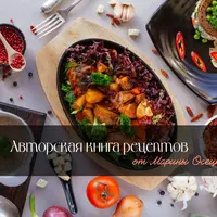 Книга рецептов правильного питания