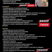 Курс по YouTube