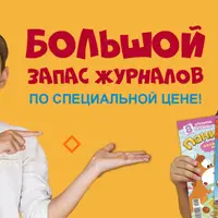 ПониМашка и Классный журнал. 60 выпусков