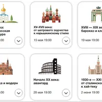 Гид по русской архитектуре