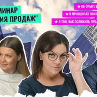 Психология продаж