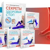 Секреты здоровых стоп