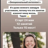 Эмоциональный интеллект