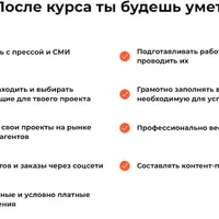 На шаг впереди: как продвигать творческий проект в СМИ. 2 ступень