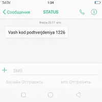 Быстрая СМС регистрация/авторизация SMS-PRO