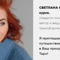 Таро Тота Алистера Кроули