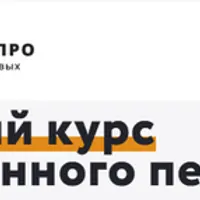 Базовый курс письменного перевода