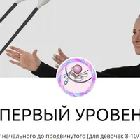 Скакалка. Видео-тренировки. Первый уровень