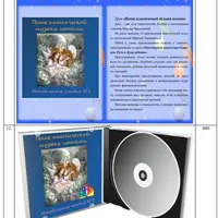 Пение классической музыки нотами