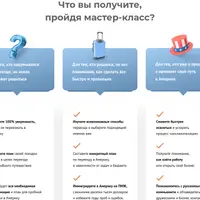 Священная книга иммигранта