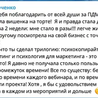 Психология для маркетинга