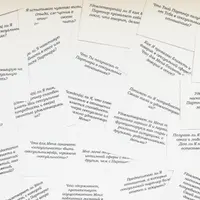 101 вопрос про ЭТО