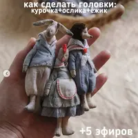 Ватные игрушки: Выкройки мини-звери (курочка, ослик, ёжик)