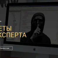 Секреты 1С: Эксперта