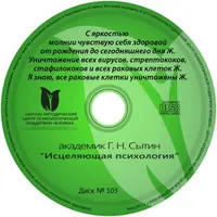 С яркостью молнии чувствую себя здоровой. Уничтожение всех вирусов, стрептококков, стафилококков и раковых клеток