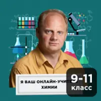 Химия: Пути реакции