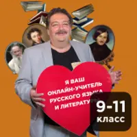 Русский язык. Как писать сочинения: теория и практика