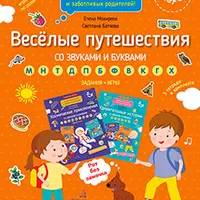 Комплект тетрадей «Рот без замочка»