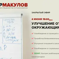 Улучшение отношений с окружающими