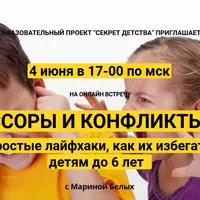 Ссоры и конфликты: простые лайфхаки, как их избегать