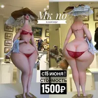 МК по пляжнице