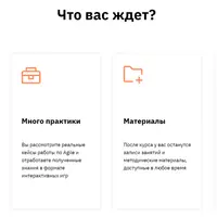 Agile-методологии