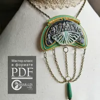 Кулон в стиле Модерн