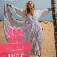 Платье в стиле Бохо