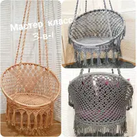 Подвесное кресло с подушкой 3в1