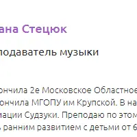 Музыкально-развивающий курс для детей от 1 года