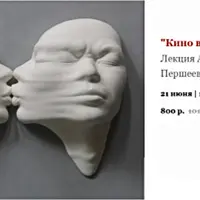 Кино в расширенном поле