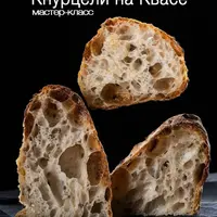 Пшеничные кнурцели на ржаном квасе