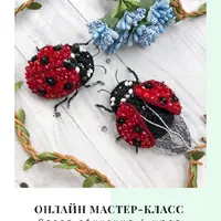 Украшение божья коровка