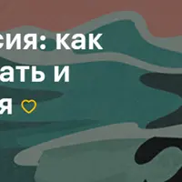 Депрессия: как распознать и бороться