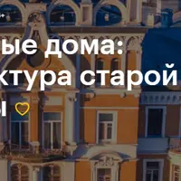 Доходные дома: архитектура старой Москвы