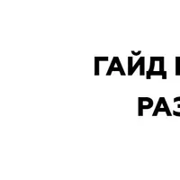 Физическое развитие детей и адаптация к детскому саду