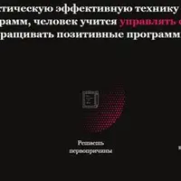 Деньги и успех