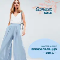 МК Брюки-палаццо