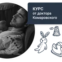 Краткий курс начинающего папы