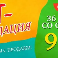 Арт-ликвидация