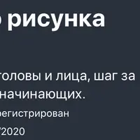 Основы рисования портретов для начинающих